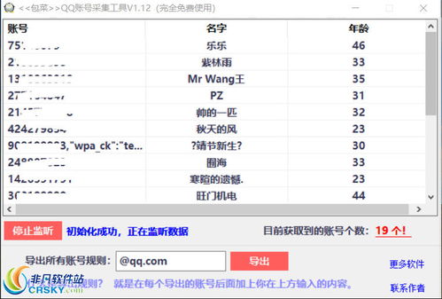 郵件營(yíng)銷利器 從非凡軟件站看高效軟件銷售策略